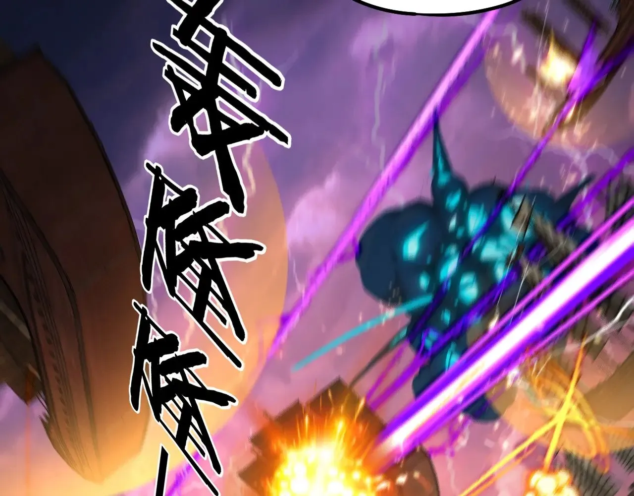 我天命大反派动态动漫漫画,第161话 英雄救美？？2图