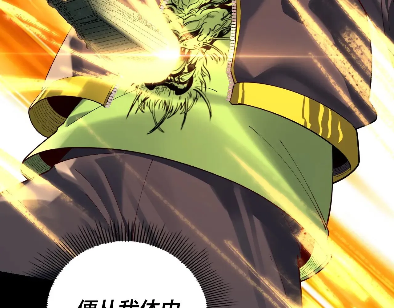 我天命大反派免费看小说漫画,第161话 英雄救美？？2图