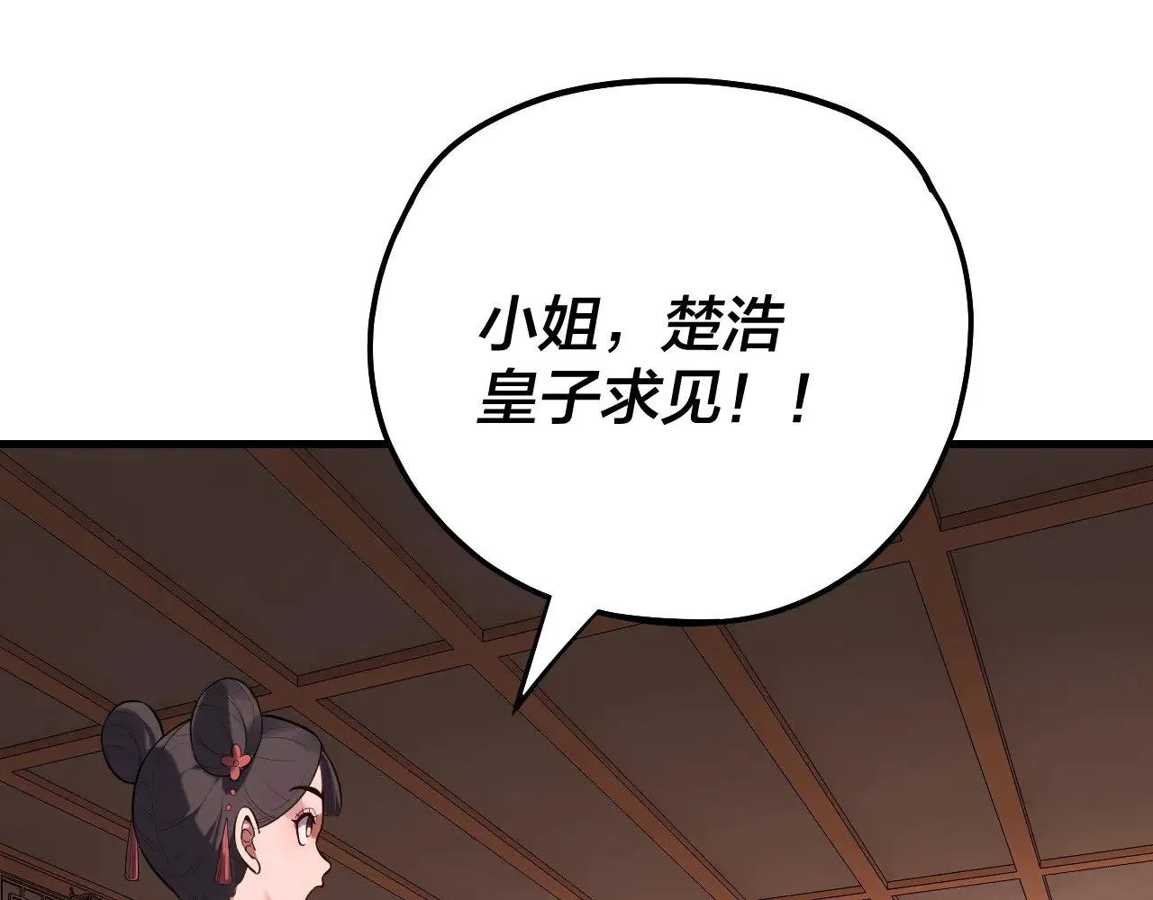 我天命大反派动态动漫漫画,第166话 开战！1图