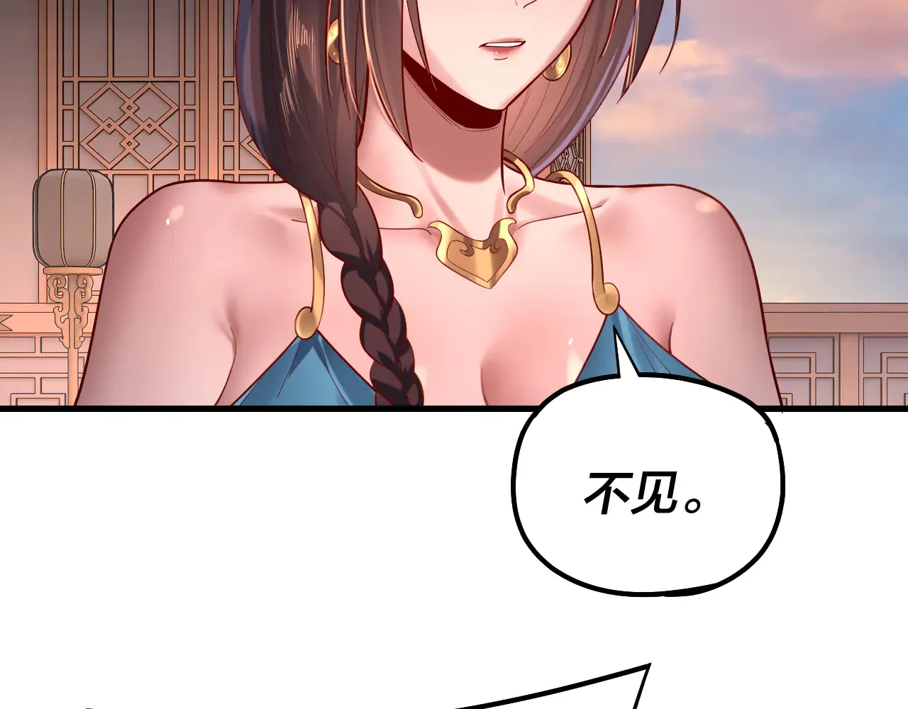 我天命大反派动态动漫漫画,第166话 开战！2图