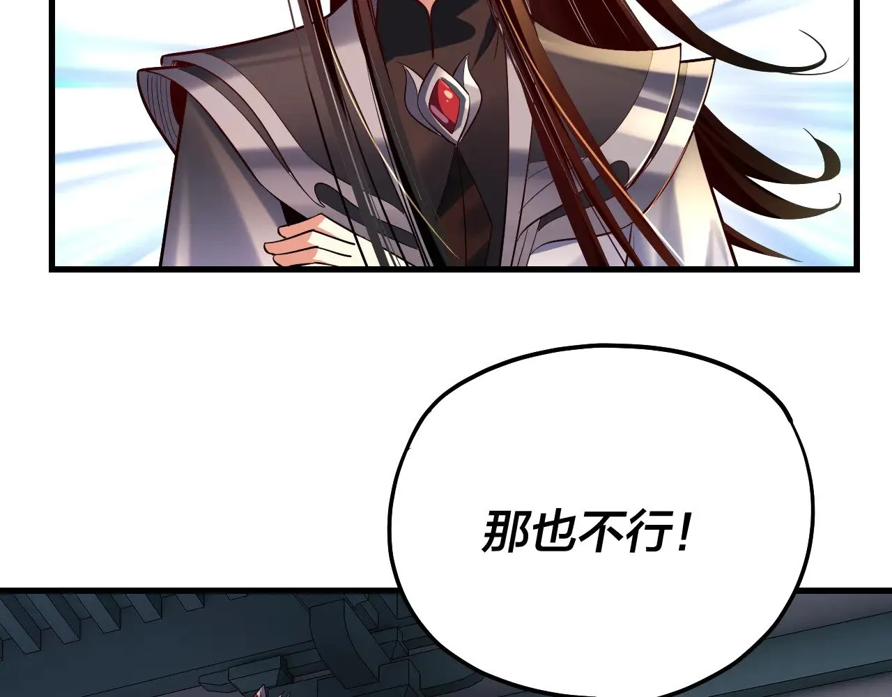 我天命大反派动态动漫漫画,第169话 温存1图
