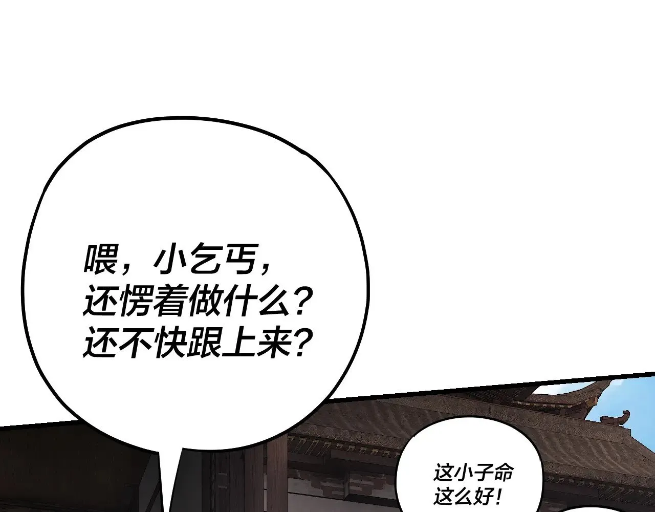 我天命大反派动态动漫漫画,第170话 闺蜜的“劝告”2图