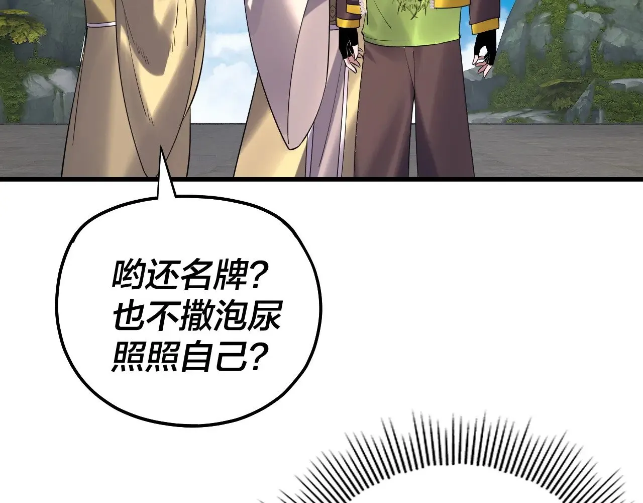我天命大反派免费看小说漫画,第170话 闺蜜的“劝告”2图