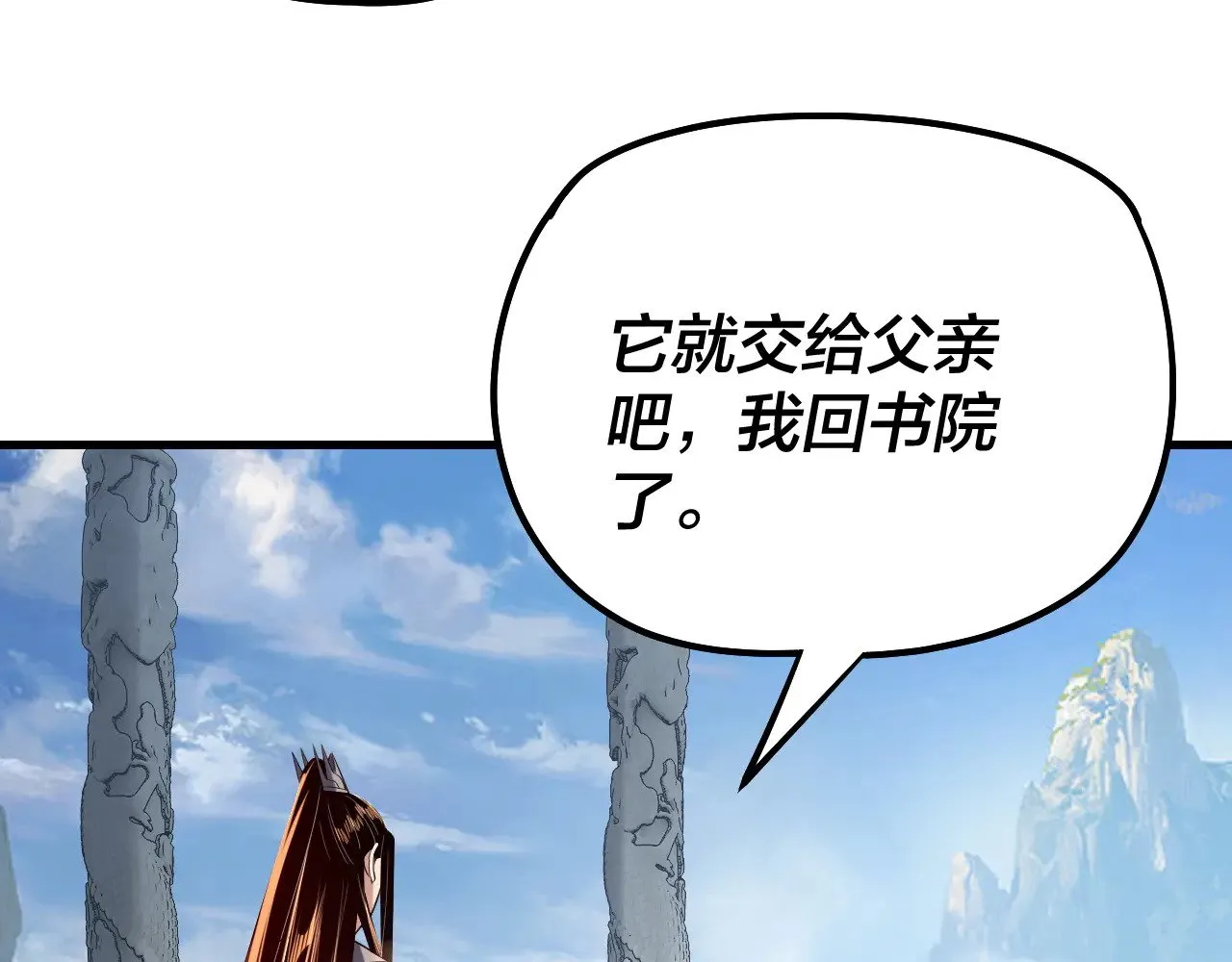 我天命大反派免费看小说漫画,第177话 人祖转世顾长歌！？1图