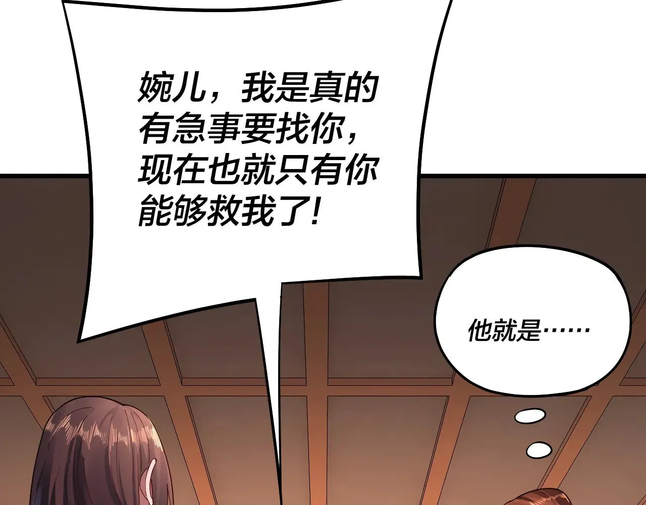 我天命大反派动态动漫漫画,第166话 开战！1图
