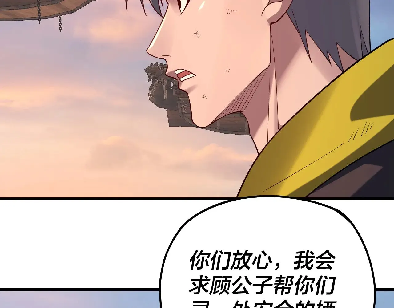 我天命大反派动态动漫漫画,第163话 江辰的金手指1图