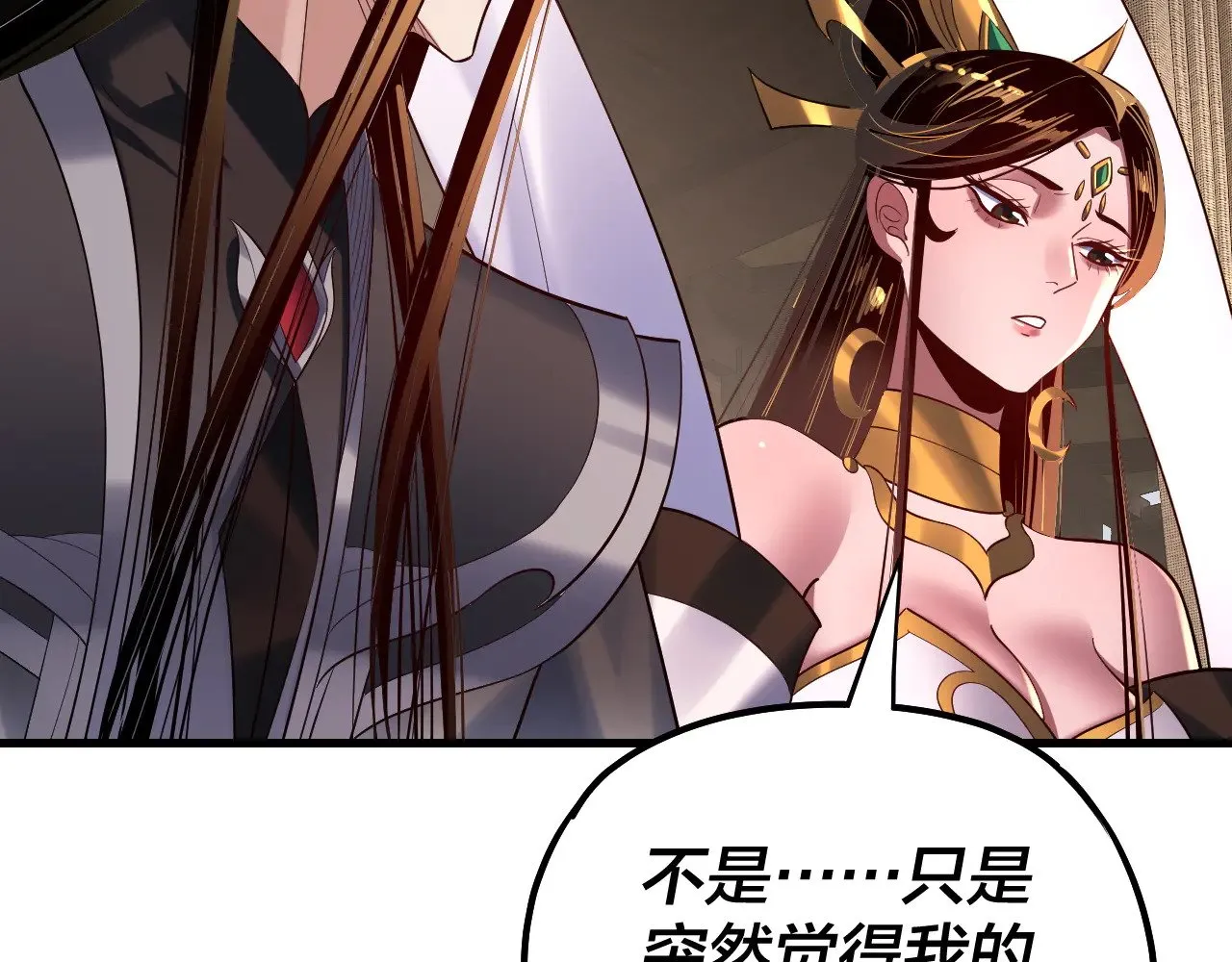 我天命大反派免费看小说漫画,第171话 自荐枕席1图