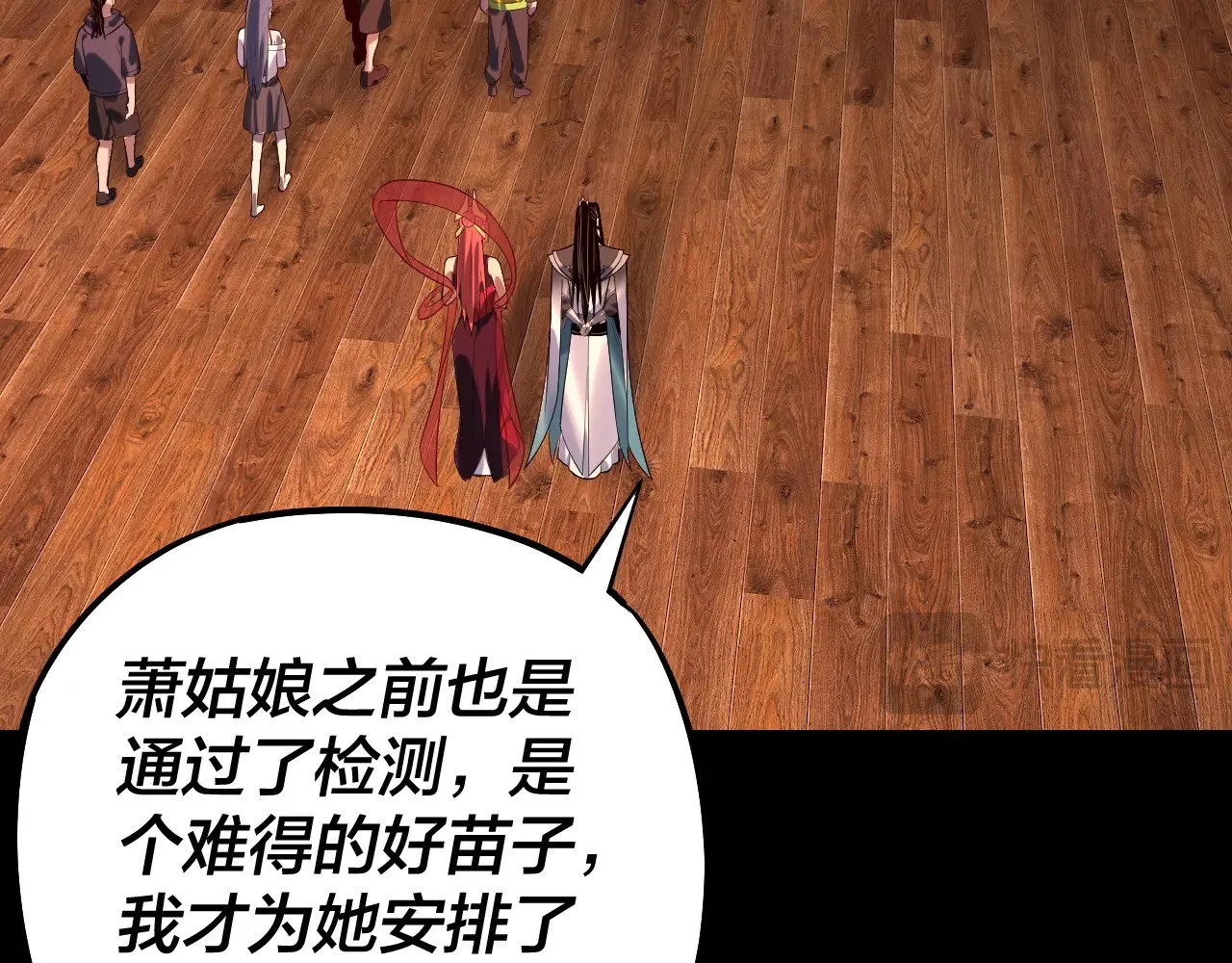 我天命大反派最新章节免费漫画,第164话 我们不是主角团？1图