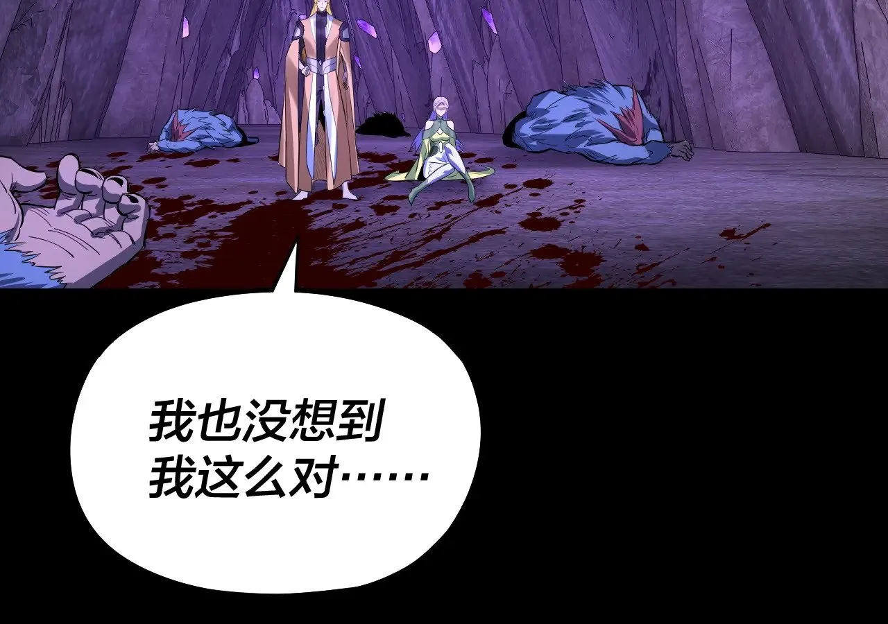 我天命大反派动态动漫漫画,第175话 竹篮打水1图