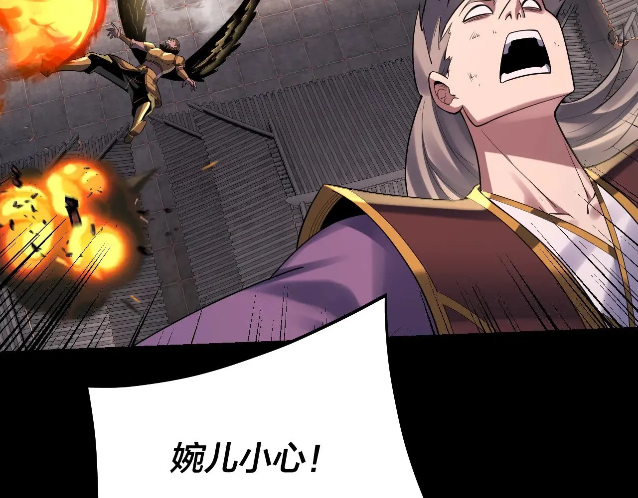 我天命大反派动态动漫漫画,第167话 吾乃魔主2图