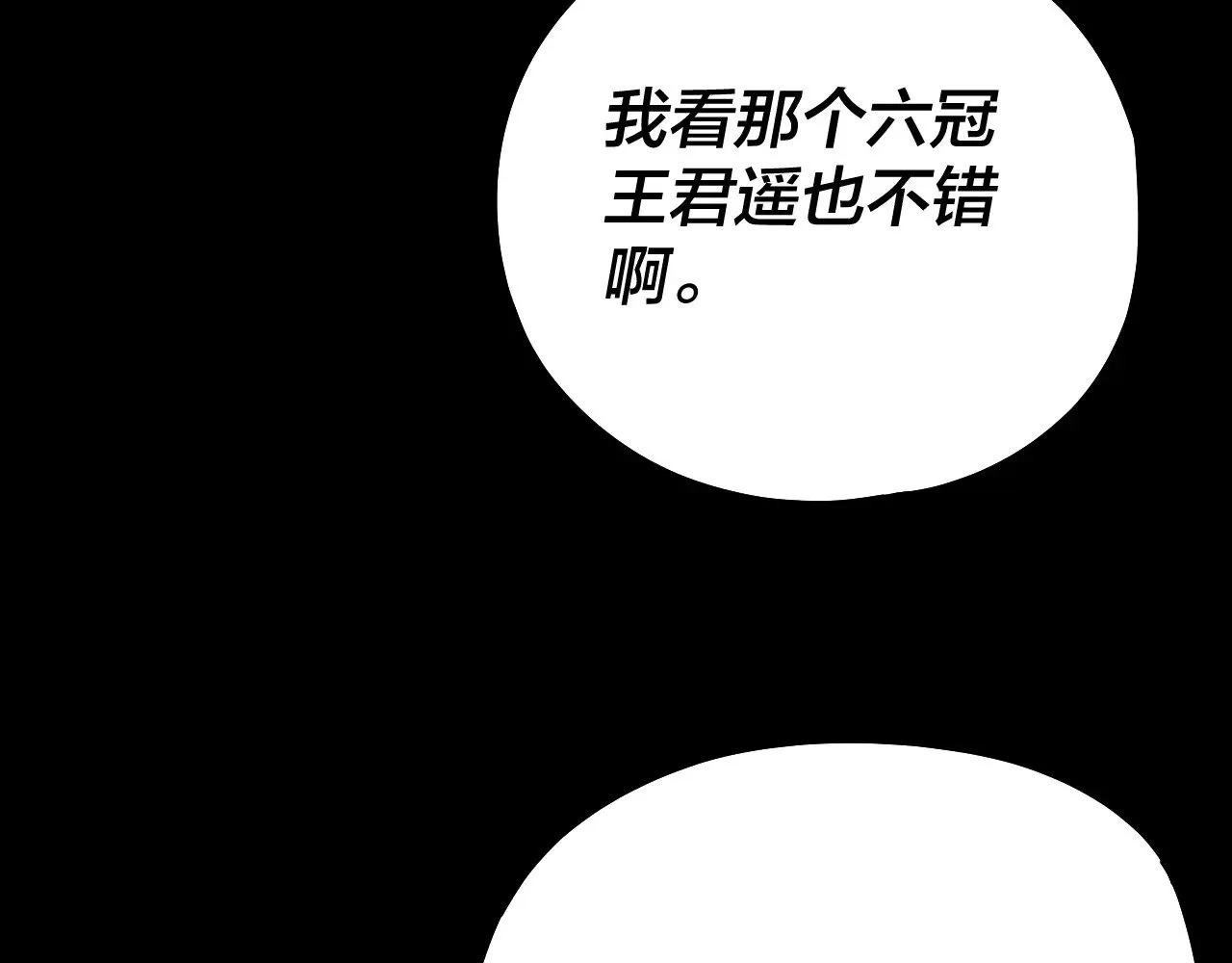 我天命大反派动态动漫漫画,第179话 妖师白鲲2图