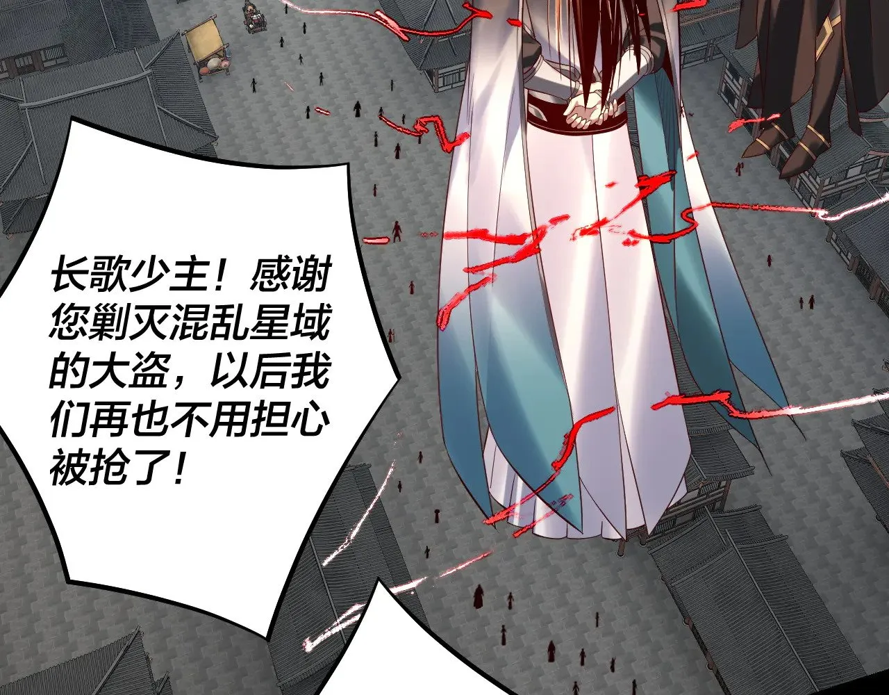 我天命大反派动态动漫漫画,第179话 妖师白鲲1图