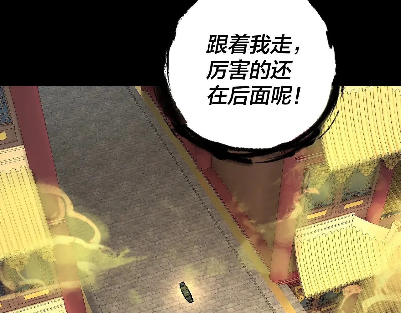 我天命大反派动态动漫漫画,第175话 竹篮打水2图