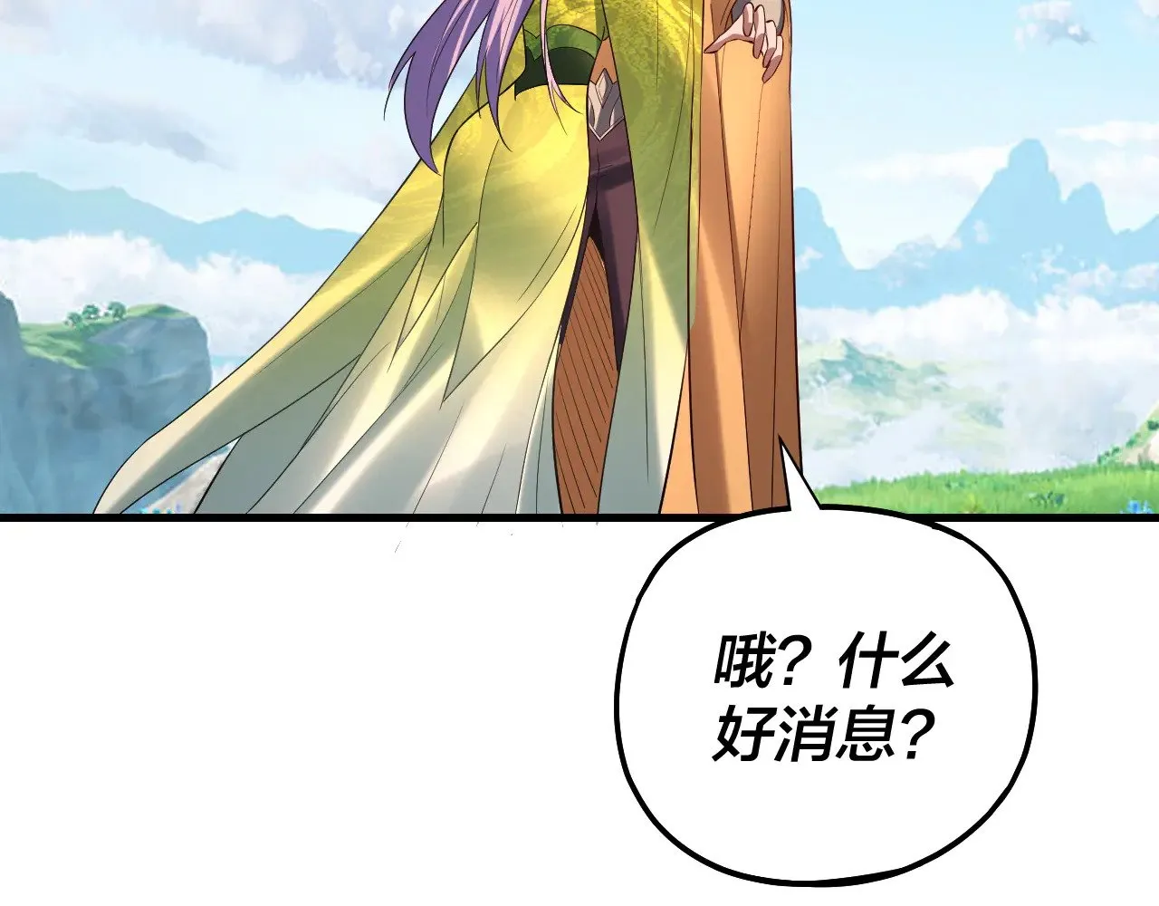 我天命大反派免费看小说漫画,第171话 自荐枕席1图