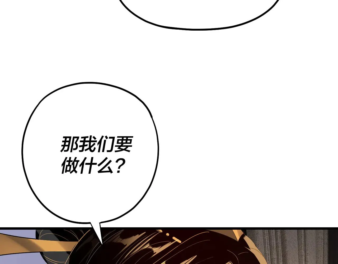 我天命大反派免费看小说漫画,第171话 自荐枕席1图