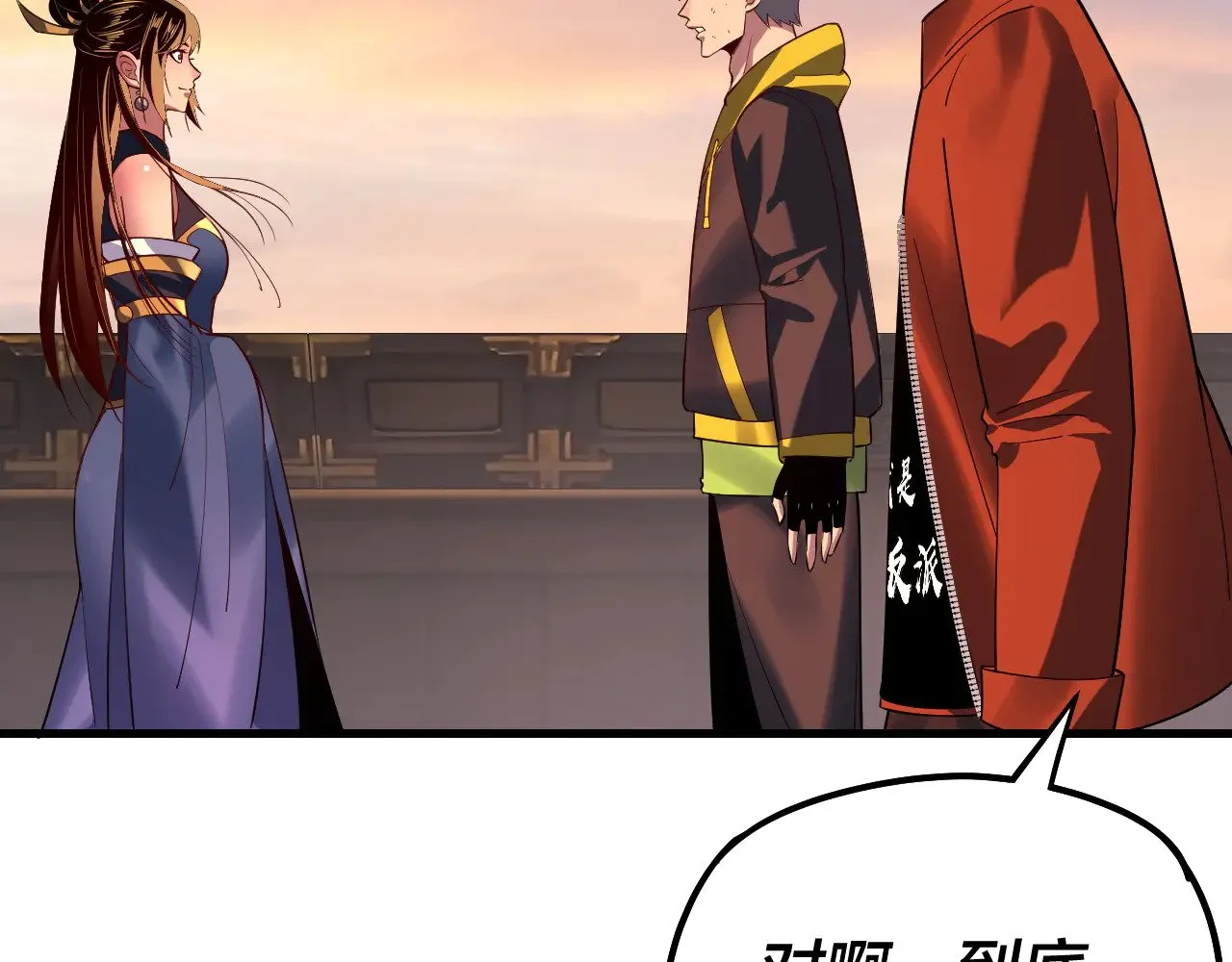 我天命大反派动态动漫漫画,第163话 江辰的金手指2图