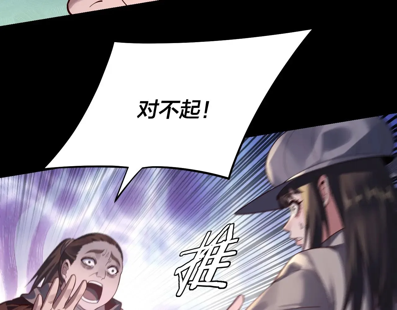 我天命大反派免费看小说漫画,第165话 炮灰的归宿1图