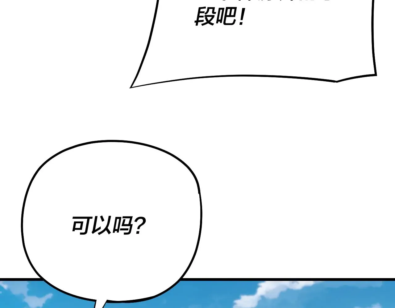 我天命大反派动态动漫漫画,第172话 都是棋子1图