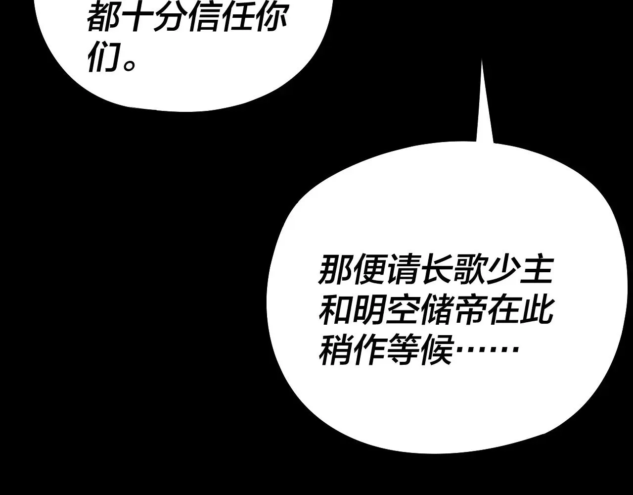 我天命大反派动态动漫漫画,第174话 掌天殿现！1图