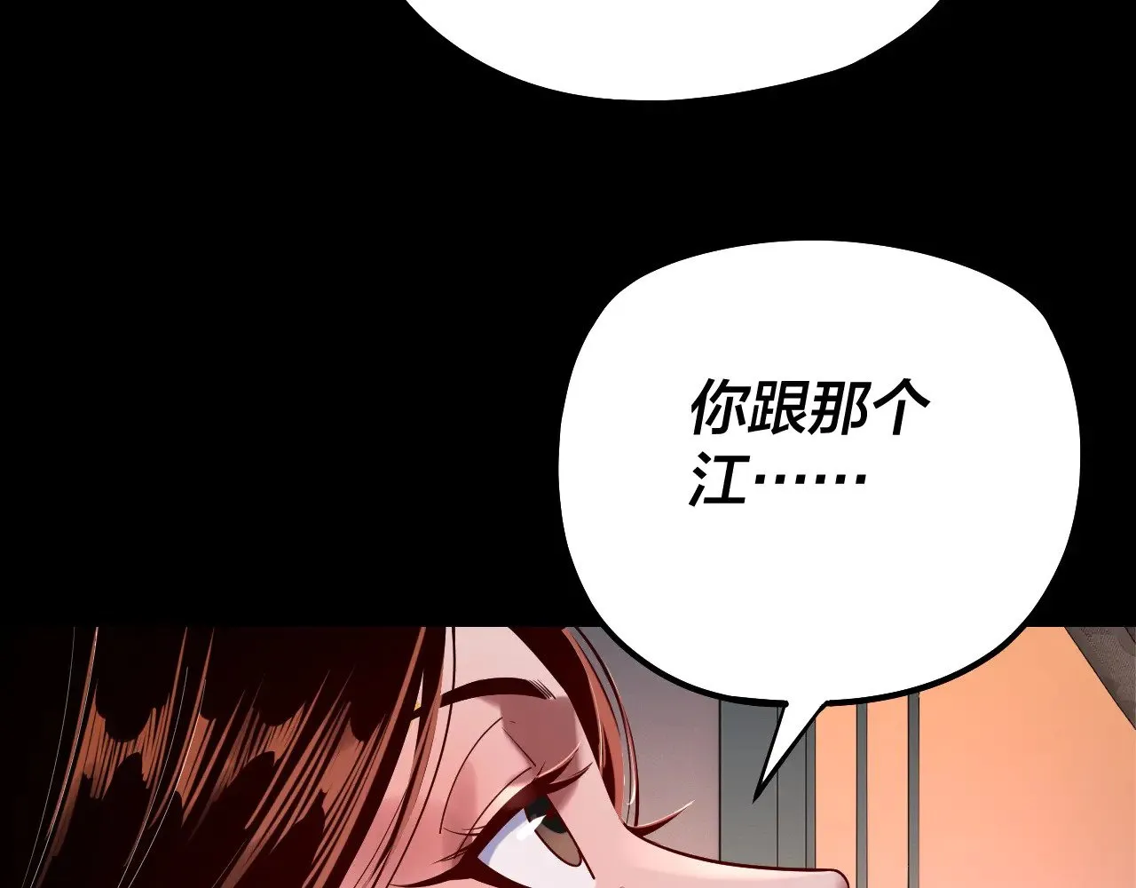 我天命大反派动态动漫漫画,第179话 妖师白鲲2图