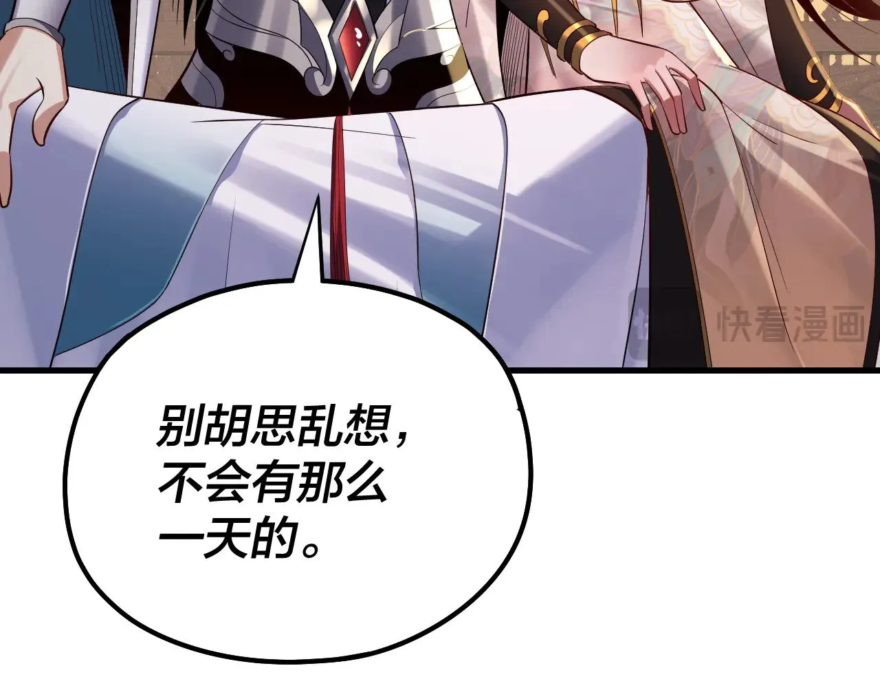 我天命大反派免费看小说漫画,第171话 自荐枕席2图