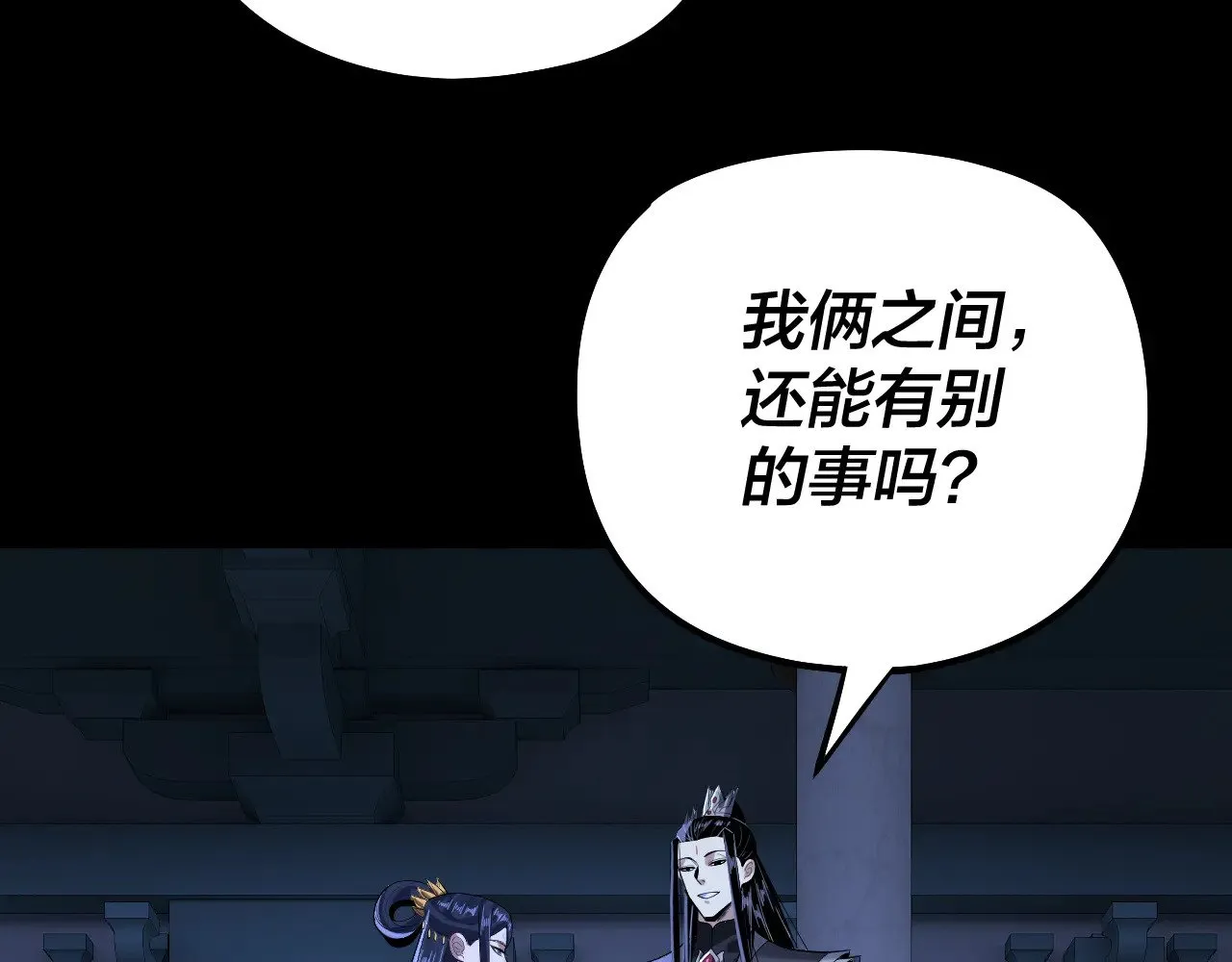 我天命大反派动态动漫漫画,第177话 人祖转世顾长歌！？1图