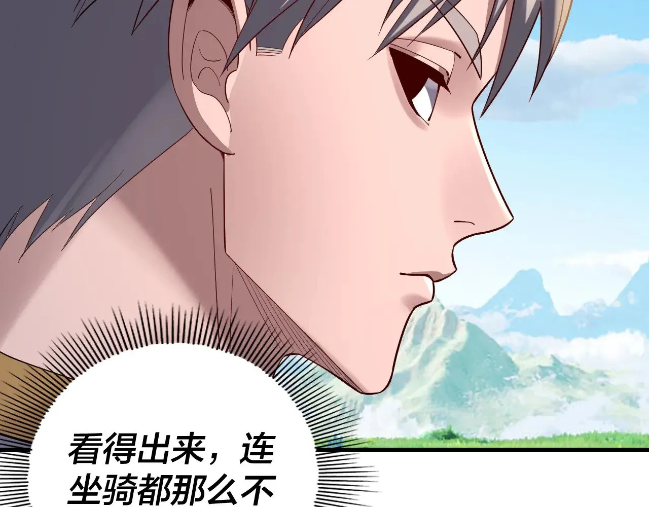 我天命大反派免费看小说漫画,第171话 自荐枕席1图