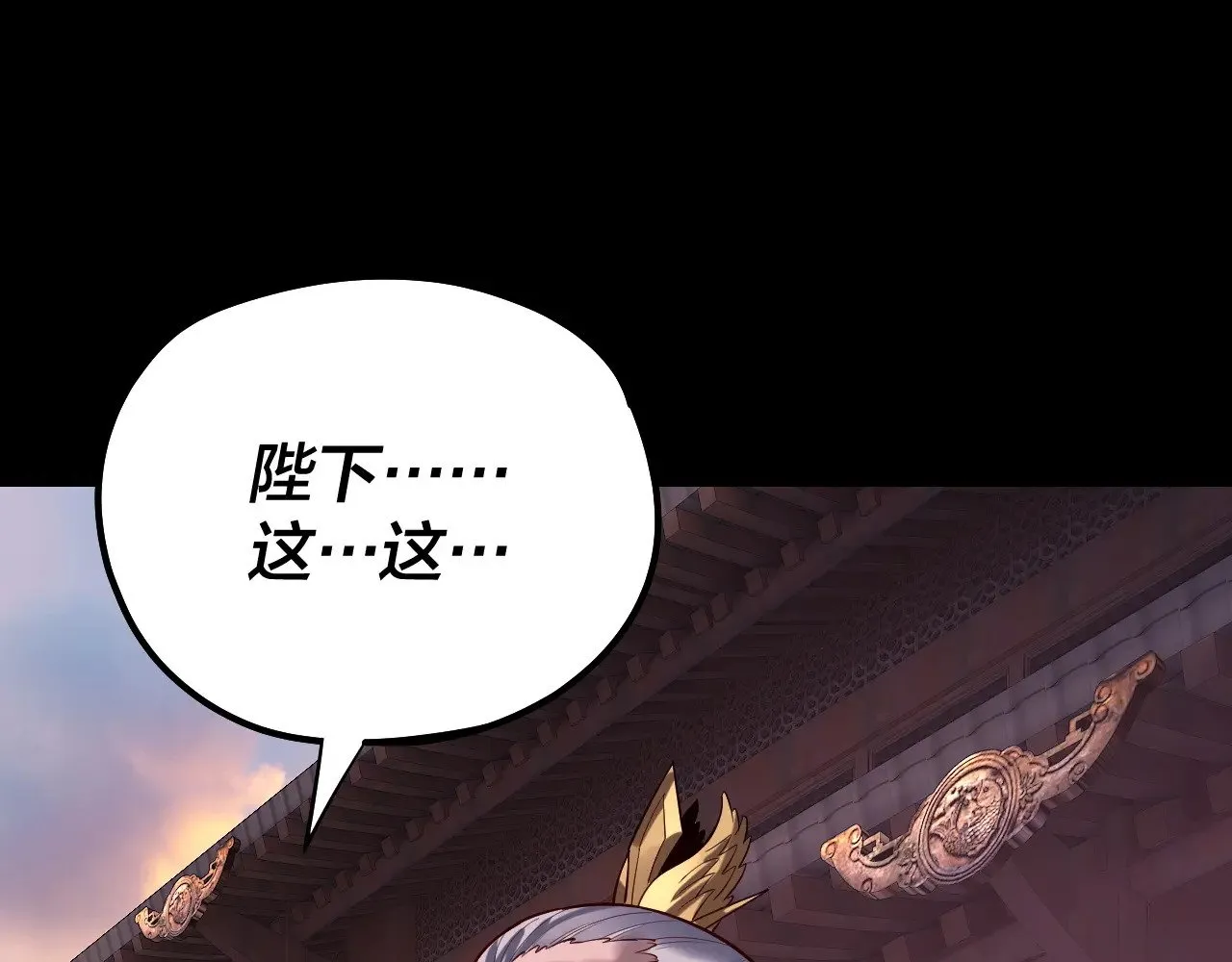 我天命大反派动态动漫漫画,第160话 穿越者？2图