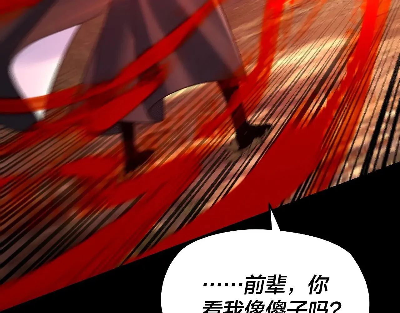 我天命大反派动态动漫漫画,第160话 穿越者？1图