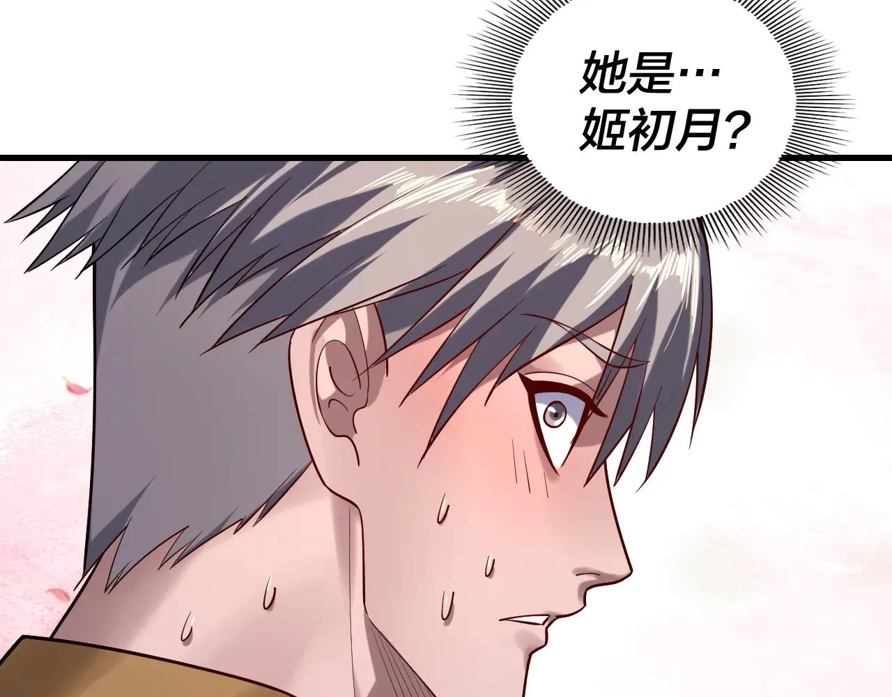 我天命大反派动态动漫漫画,第172话 都是棋子2图