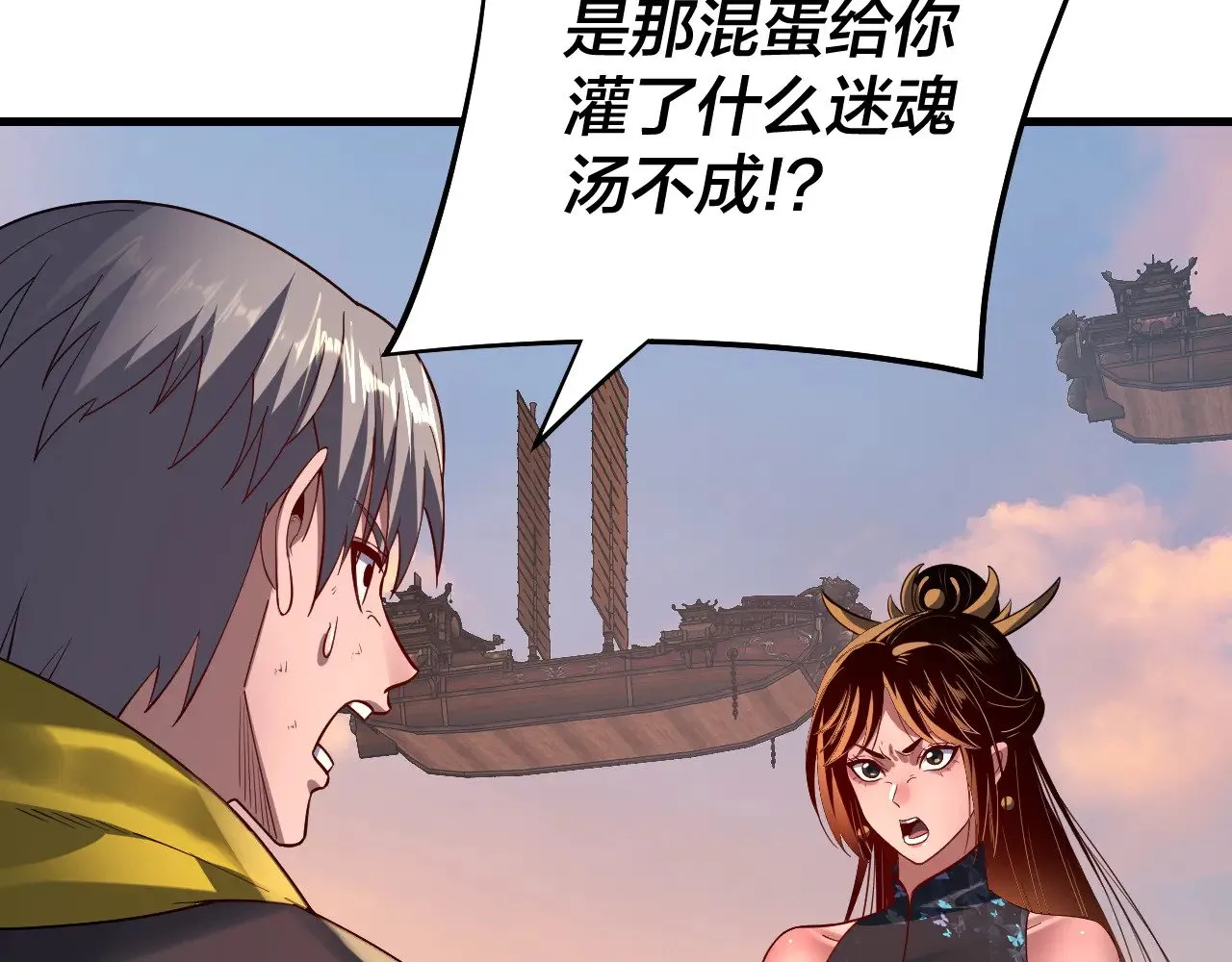 我天命大反派动态动漫漫画,第163话 江辰的金手指1图