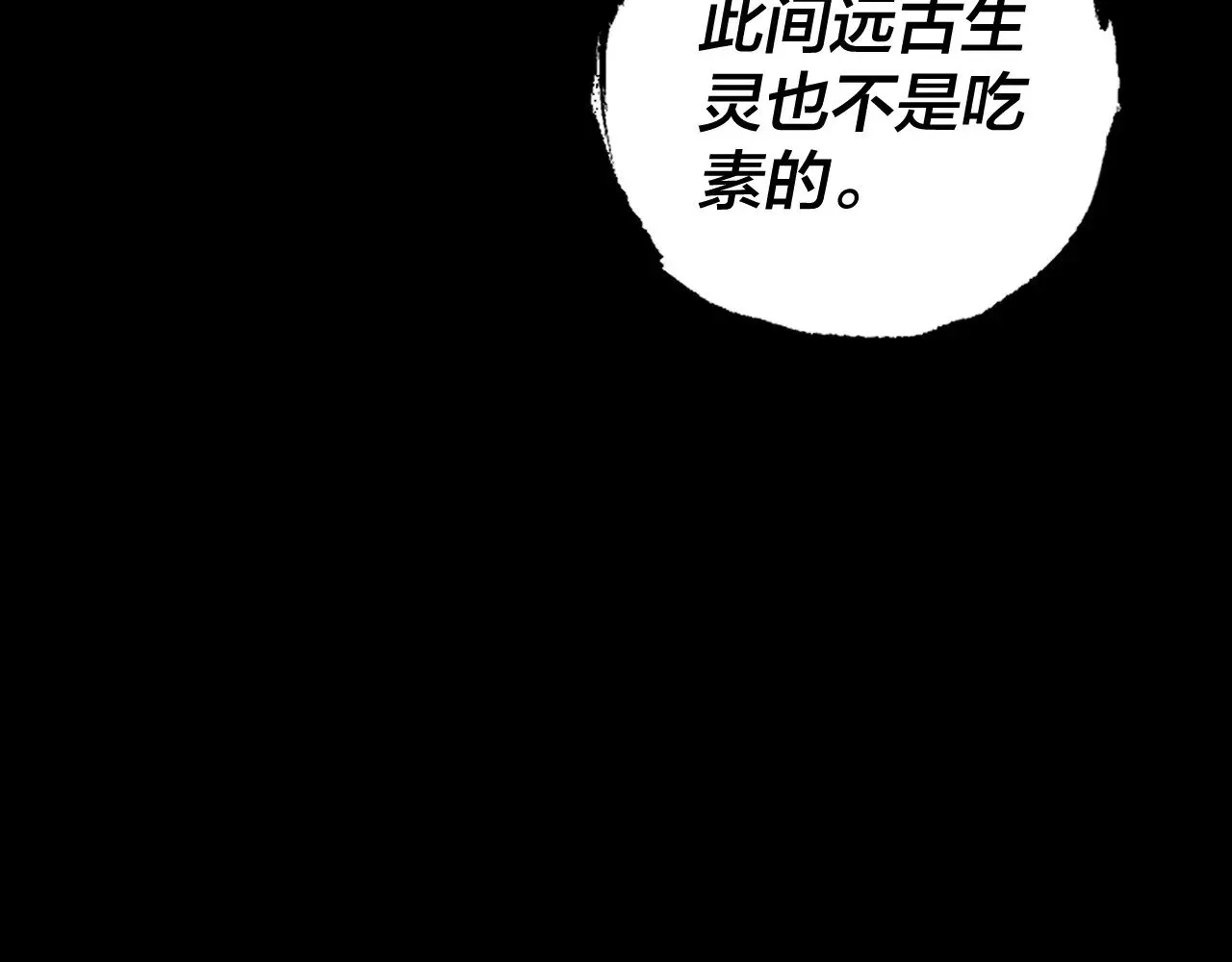 我天命大反派动态动漫漫画,第175话 竹篮打水2图