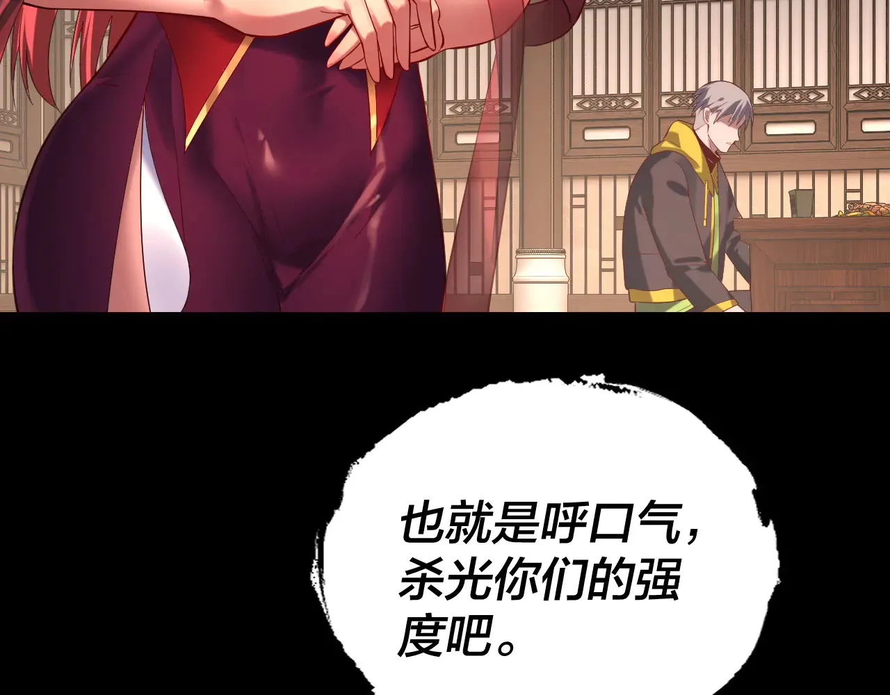 我天命大反派免费看小说漫画,第164话 我们不是主角团？1图