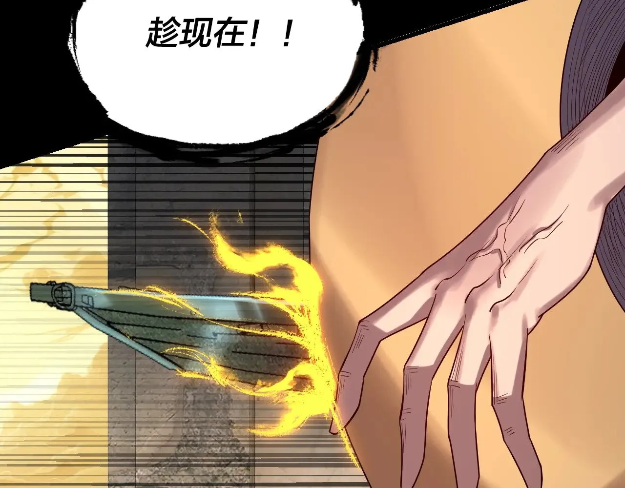 我天命大反派免费看小说漫画,第176话 打情骂俏1图