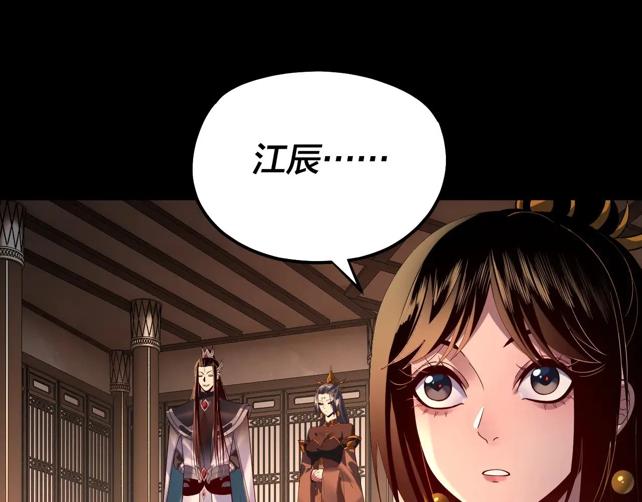 我天命大反派免费看小说漫画,第164话 我们不是主角团？1图