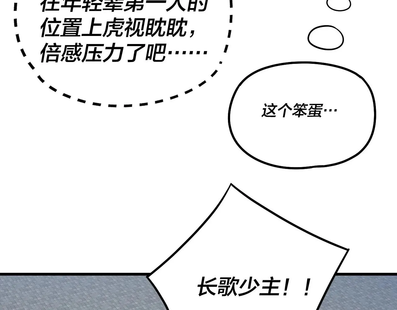 我天命大反派免费看小说漫画,第178话 突破准至尊2图