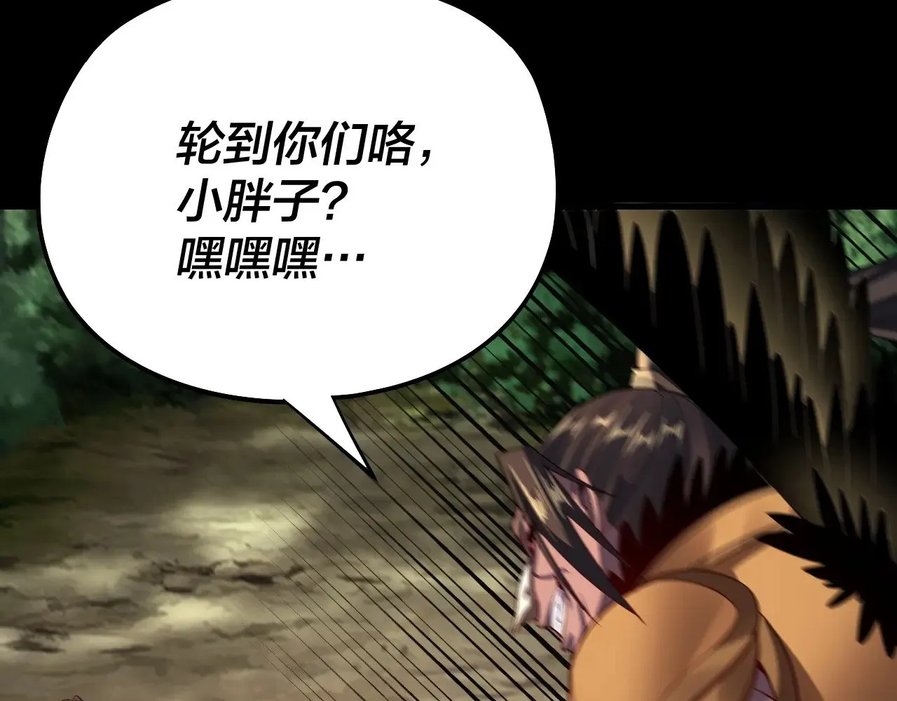 我天命大反派免费看小说漫画,第165话 炮灰的归宿2图
