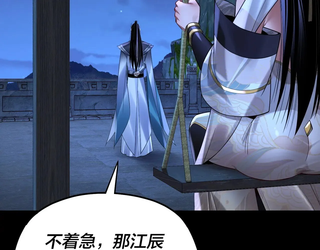 我天命大反派免费看小说漫画,第173话 出卖我！？2图