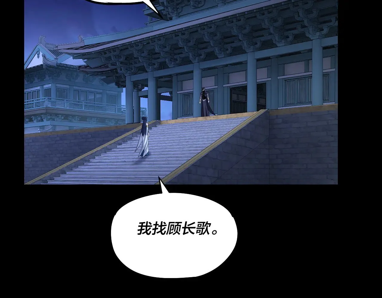 我天命大反派动态动漫漫画,第177话 人祖转世顾长歌！？1图