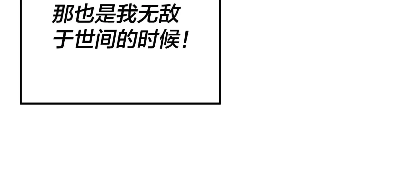 我天命大反派免费看小说漫画,第171话 自荐枕席1图