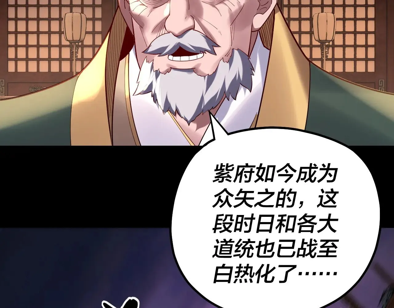 我天命大反派动态动漫漫画,第161话 英雄救美？？1图