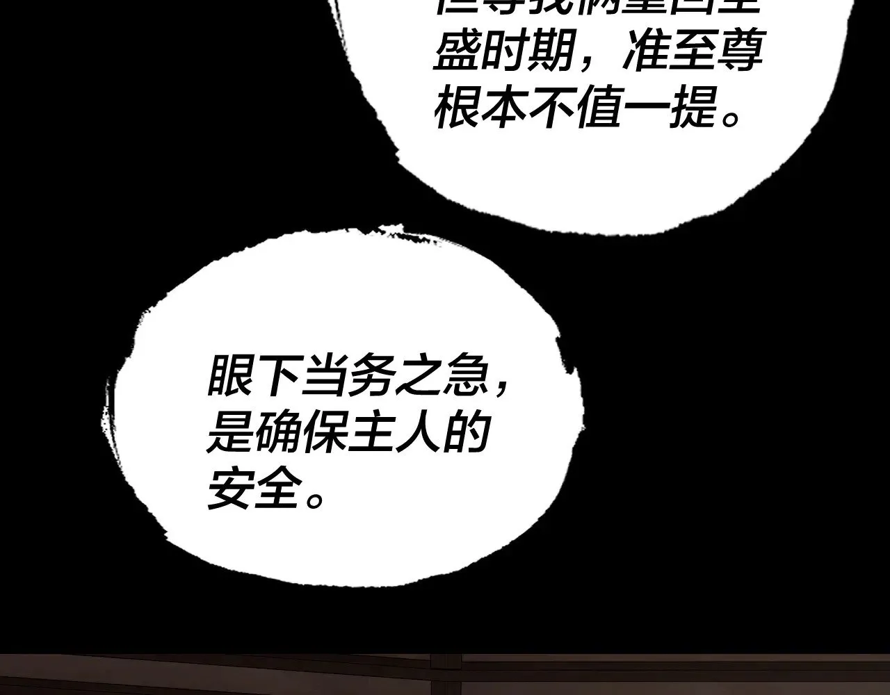 我天命大反派免费看小说漫画,第164话 我们不是主角团？2图
