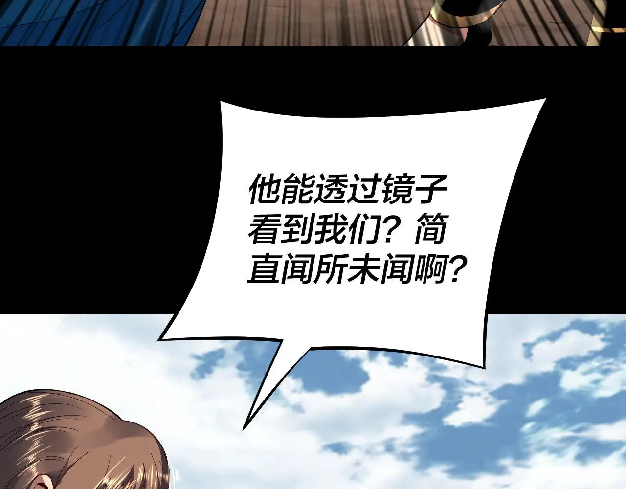 我天命大反派免费看小说漫画,第180话 妖界隐秘2图