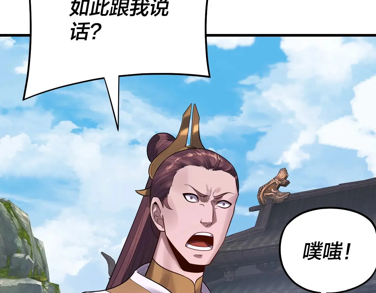 我天命大反派动态动漫漫画,第170话 闺蜜的“劝告”1图