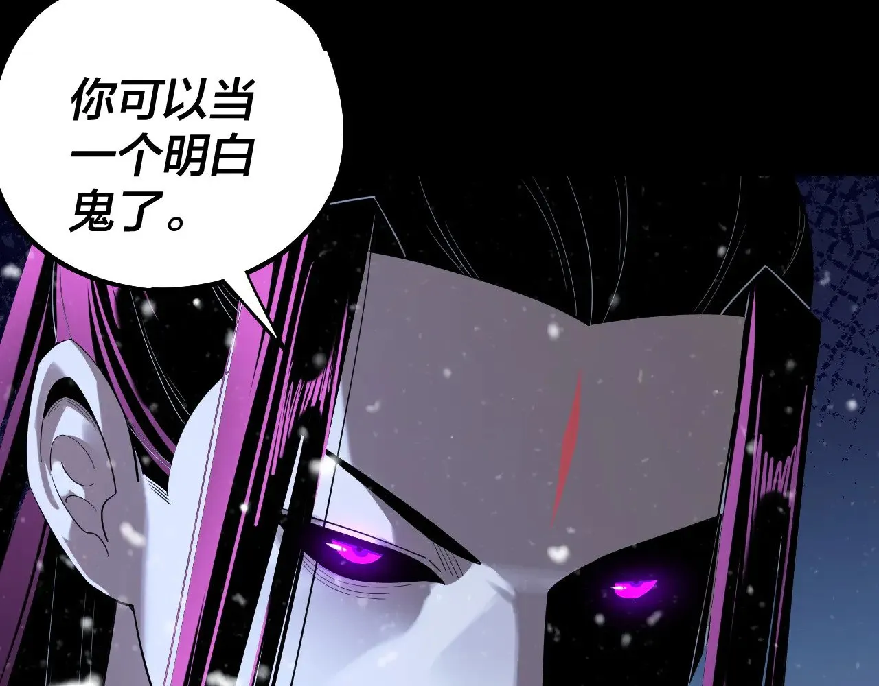 我天命大反派动态动漫漫画,第167话 吾乃魔主2图