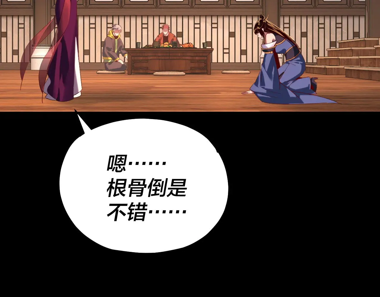 我天命大反派免费看小说漫画,第164话 我们不是主角团？1图