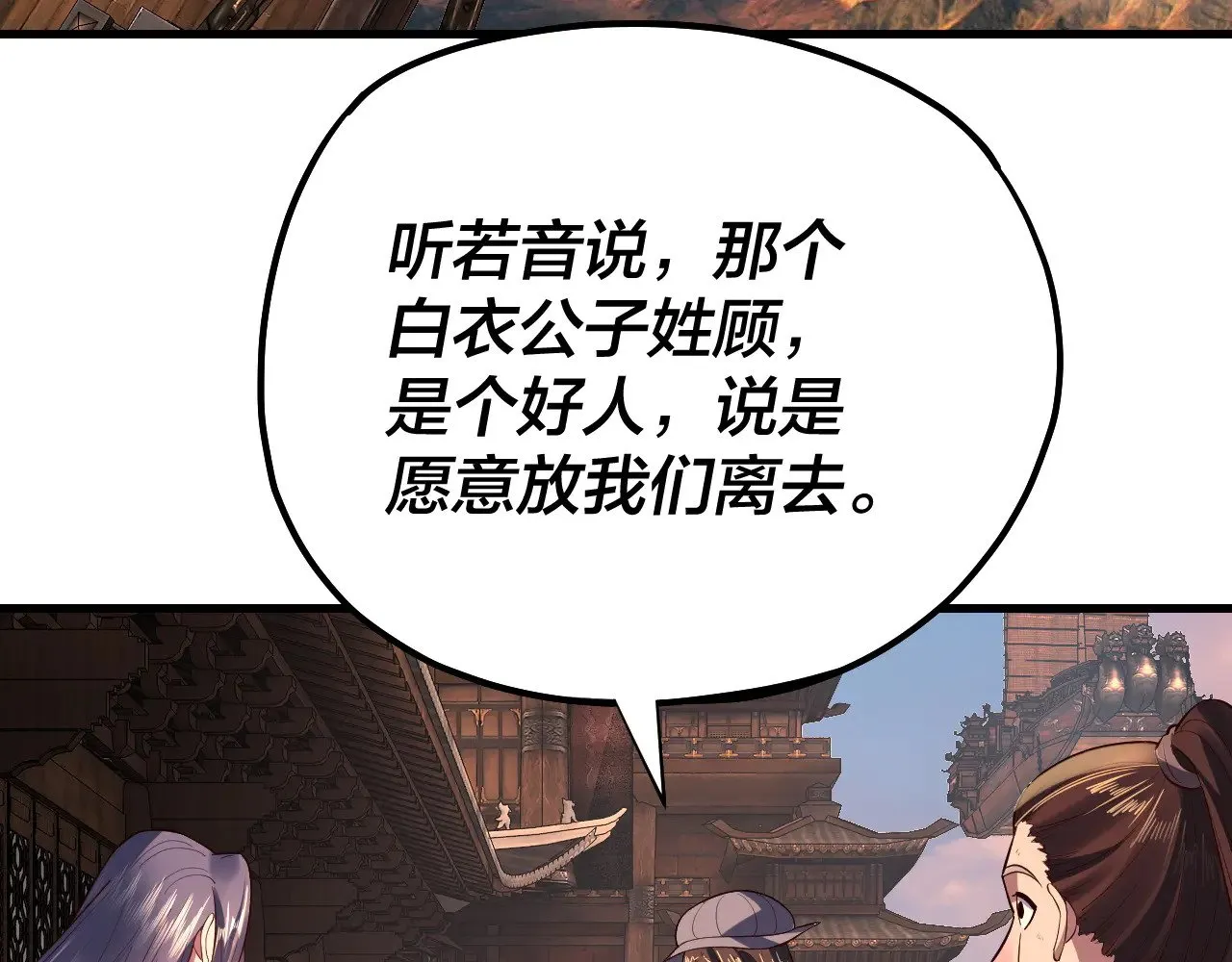 我天命大反派动态动漫漫画,第163话 江辰的金手指2图