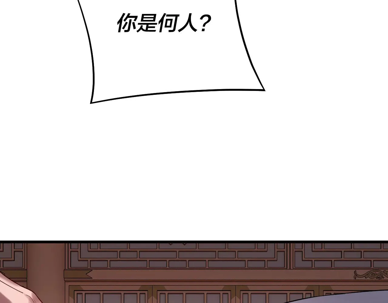 我天命大反派动态动漫漫画,第166话 开战！2图