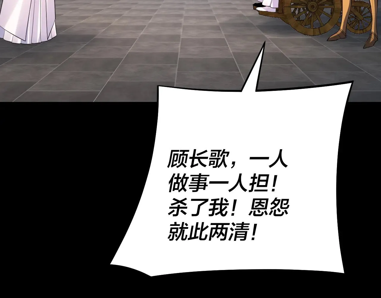 我天命大反派免费看小说漫画,第180话 妖界隐秘1图
