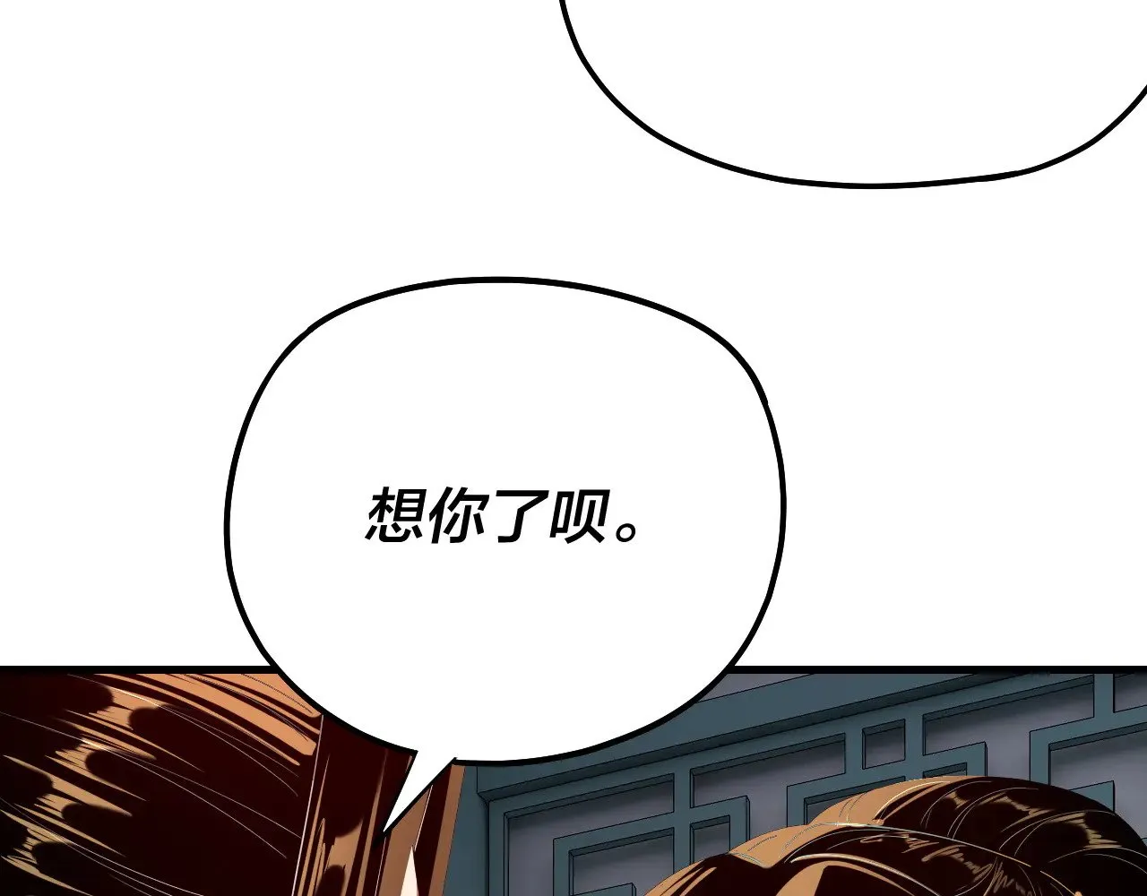 我天命大反派动态动漫漫画,第169话 温存2图